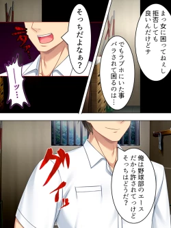 Page 40 of Netorase Kanojo. Ore no Tame ni Hoka no Otoko ni Dakarete kite kure <Soushuuhen>