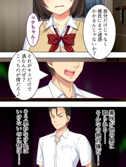 Page 41 of Netorase Kanojo. Ore no Tame ni Hoka no Otoko ni Dakarete kite kure <Soushuuhen>