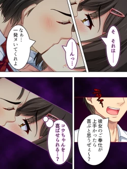 Page 49 of Netorase Kanojo. Ore no Tame ni Hoka no Otoko ni Dakarete kite kure <Soushuuhen>