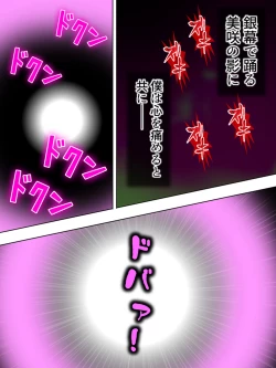 Page 509 of Netorase Kanojo. Ore no Tame ni Hoka no Otoko ni Dakarete kite kure <Soushuuhen>