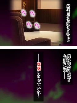 Page 521 of Netorase Kanojo. Ore no Tame ni Hoka no Otoko ni Dakarete kite kure <Soushuuhen>