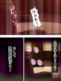 Page 524 of Netorase Kanojo. Ore no Tame ni Hoka no Otoko ni Dakarete kite kure <Soushuuhen>