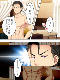 Page 525 of Netorase Kanojo. Ore no Tame ni Hoka no Otoko ni Dakarete kite kure <Soushuuhen>