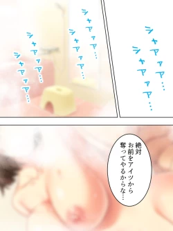 Page 546 of Netorase Kanojo. Ore no Tame ni Hoka no Otoko ni Dakarete kite kure <Soushuuhen>