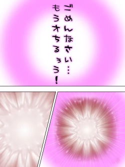 Page 577 of Netorase Kanojo. Ore no Tame ni Hoka no Otoko ni Dakarete kite kure <Soushuuhen>