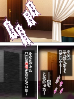 Page 631 of Netorase Kanojo. Ore no Tame ni Hoka no Otoko ni Dakarete kite kure <Soushuuhen>