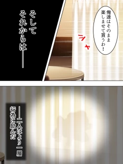 Page 642 of Netorase Kanojo. Ore no Tame ni Hoka no Otoko ni Dakarete kite kure <Soushuuhen>