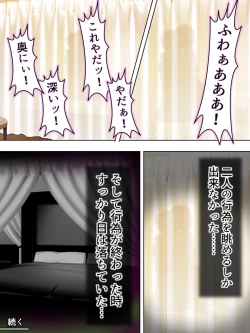 Page 644 of Netorase Kanojo. Ore no Tame ni Hoka no Otoko ni Dakarete kite kure <Soushuuhen>