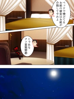 Page 650 of Netorase Kanojo. Ore no Tame ni Hoka no Otoko ni Dakarete kite kure <Soushuuhen>