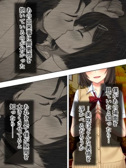 Page 65 of Netorase Kanojo. Ore no Tame ni Hoka no Otoko ni Dakarete kite kure <Soushuuhen>