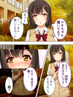 Page 66 of Netorase Kanojo. Ore no Tame ni Hoka no Otoko ni Dakarete kite kure <Soushuuhen>