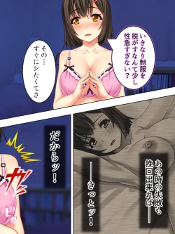 Page 70 of Netorase Kanojo. Ore no Tame ni Hoka no Otoko ni Dakarete kite kure <Soushuuhen>