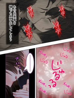 Page 78 of Netorase Kanojo. Ore no Tame ni Hoka no Otoko ni Dakarete kite kure <Soushuuhen>