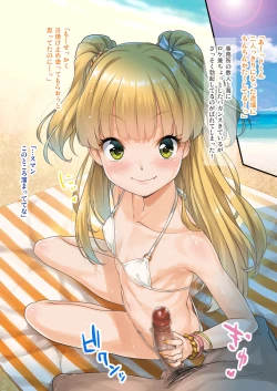 Page 2 of Rika to Umi de♡