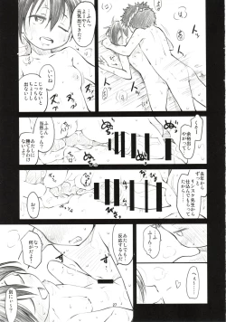 Page 28 of Sweet Madrigal 2