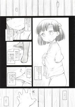 Page 12 of Sweet Madrigal 4