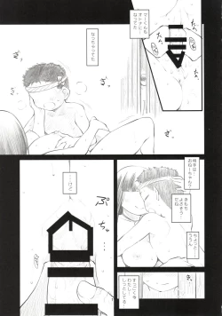 Page 18 of Sweet Madrigal 4