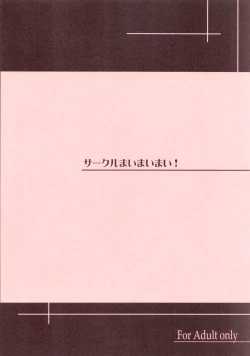 Page 28 of Sweet Madrigal 4