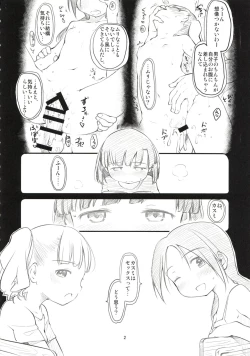 Page 3 of Sweet Madrigal 4