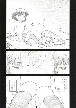 Page 7 of Sweet Madrigal 4