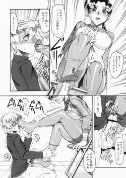 Page 110 of OneeA Lady is an Infant Liking Taste!!