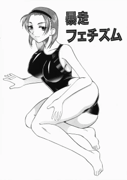 Page 71 of OneeA Lady is an Infant Liking Taste!!