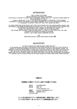 Page 13 of Kichiku Senshi ga Maou Gele o Chinmake Anadorei ni Suru Hanashi | The Story of the Savage Warrior Turning the Demon Lord Into a Slave for his Dick