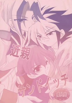 Page 1 of Kinshin Sandwich