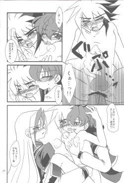 Page 21 of Kinshin Sandwich