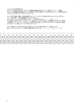 Page 28 of Kinshin Sandwich