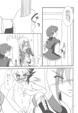 Page 4 of Kinshin Sandwich