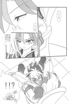 Page 6 of Kinshin Sandwich