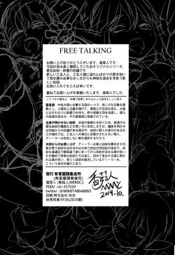 Page 37 of Aigan Youdo 06