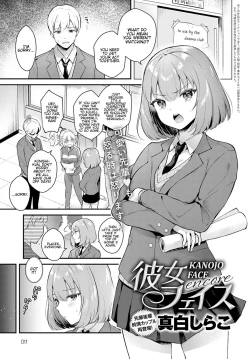 Page 1 of Kanojo Face Encore | Girlfriend Face Encore