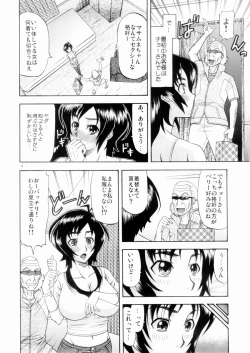 Page 3 of Masamune no Heya