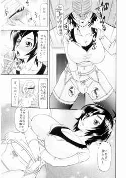 Page 8 of Masamune no Heya