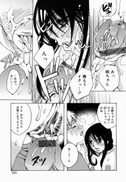 Page 103 of Onee-san de Ikou! 1