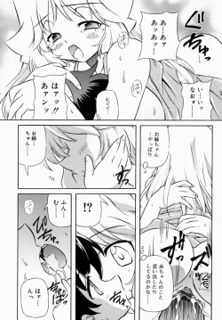 Page 122 of Onee-san de Ikou! 1