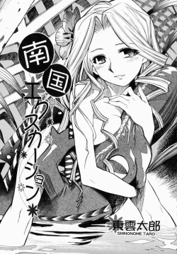 Page 21 of Onee-san de Ikou! 1