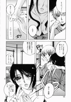 Page 94 of Onee-san de Ikou! 1