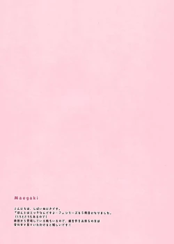 Page 3 of Honto wa Ecchi nan desu yo...? 3