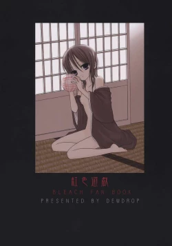 Page 27 of Koushoku Yuugi