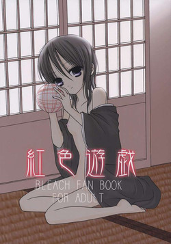 Download Koushoku Yuugi