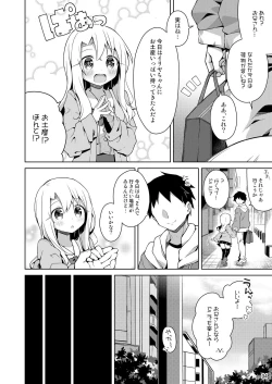 Page 5 of Illya to Omocha de Asobo