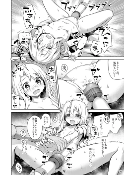 Page 9 of Illya to Omocha de Asobo