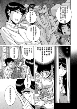 Page 9 of Double Secret  ch 8