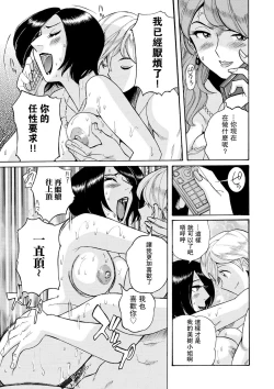 Page 11 of Hahaoya-tachi no Seishori o Suru Kantan na Oshigoto  ch 8