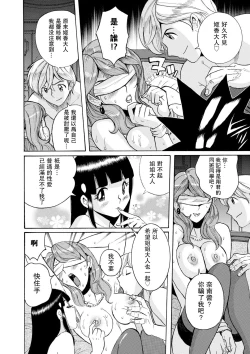 Page 16 of Hahaoya-tachi no Seishori o Suru Kantan na Oshigoto  ch 8