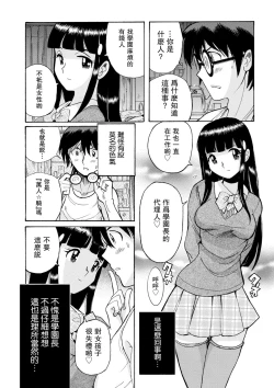 Page 4 of Hahaoya-tachi no Seishori o Suru Kantan na Oshigoto  ch 8