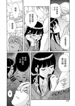Page 6 of Hahaoya-tachi no Seishori o Suru Kantan na Oshigoto  ch 8